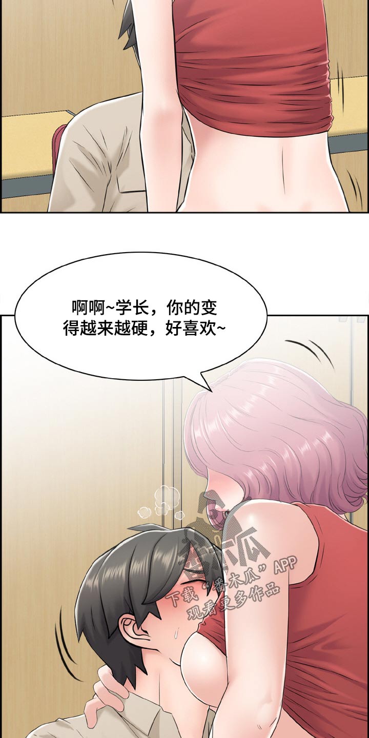 第44章：金发女5