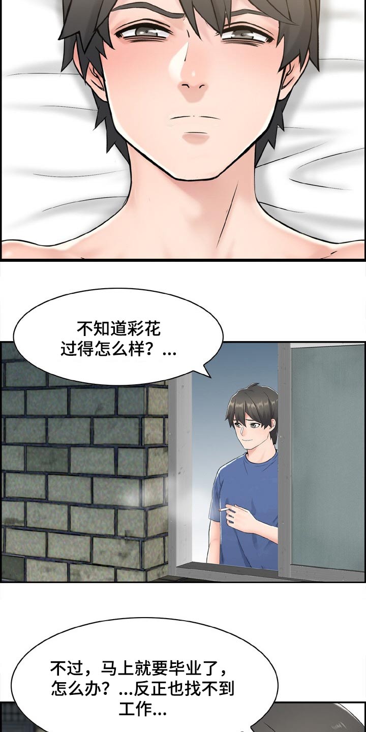 第46章：重逢【完结】7