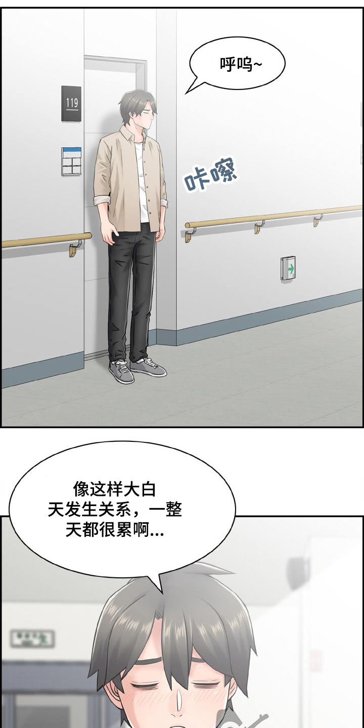 第44章：金发女8