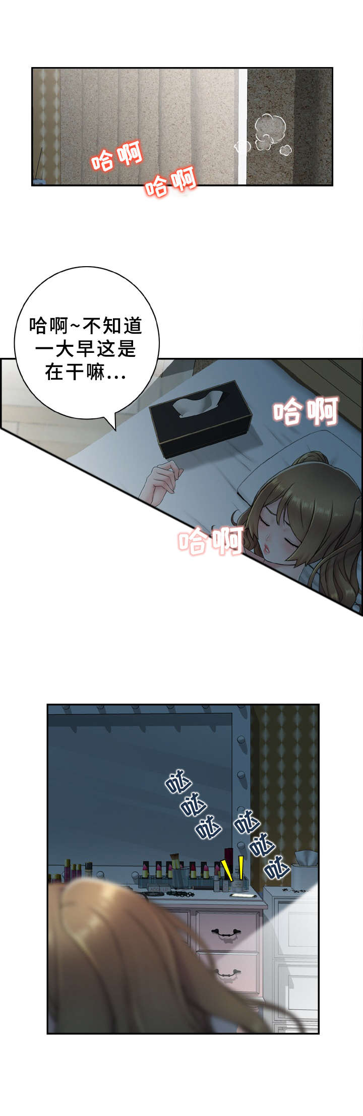 第3章：出问题5