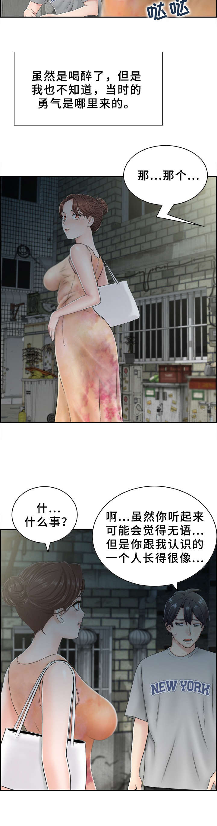 第2章：长得很像11
