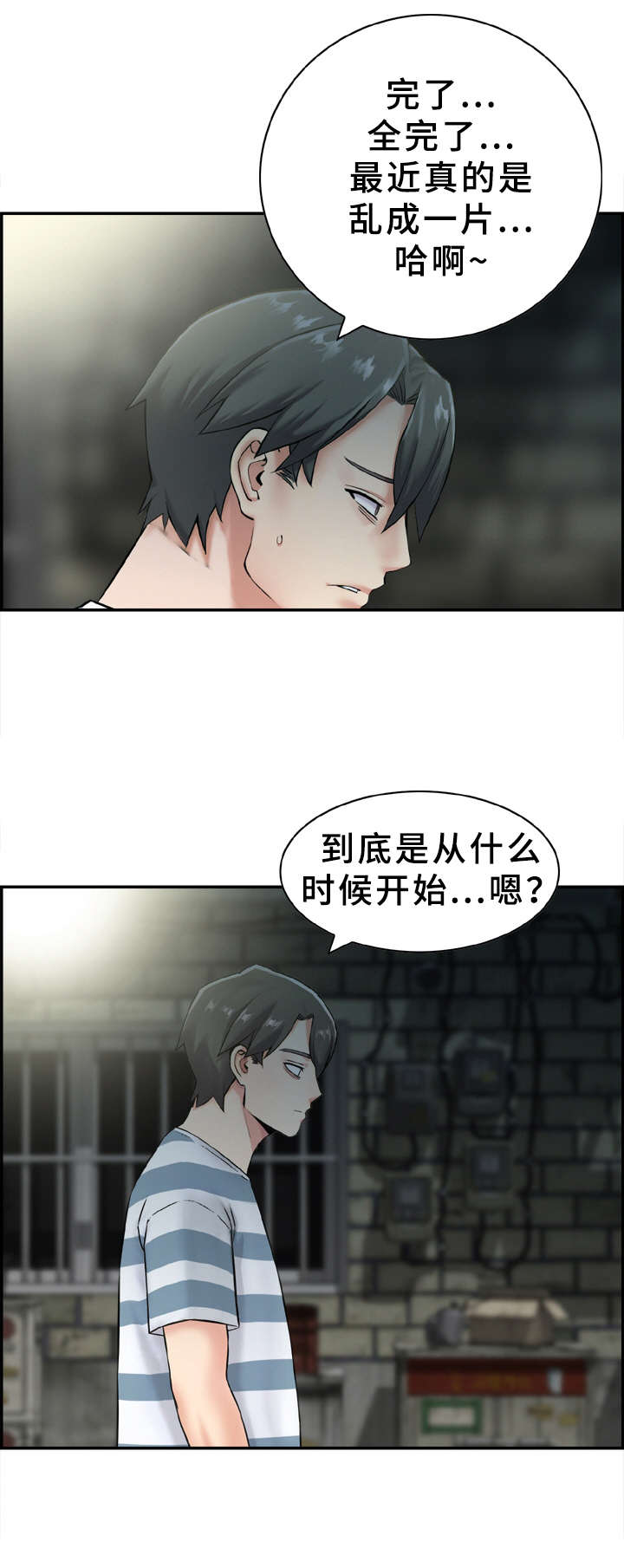 第14章：黑衣人1