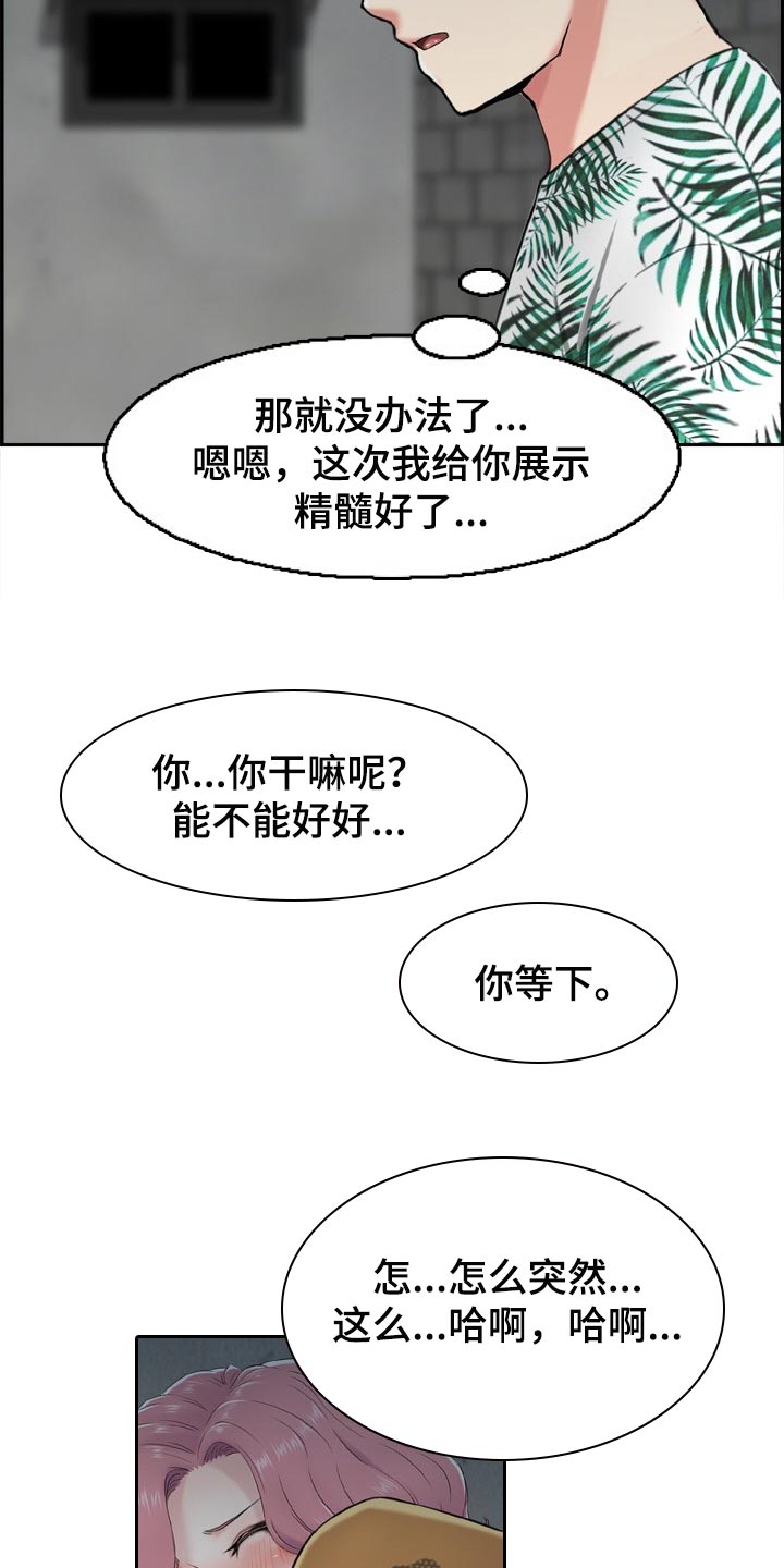 第29章：争强好胜9