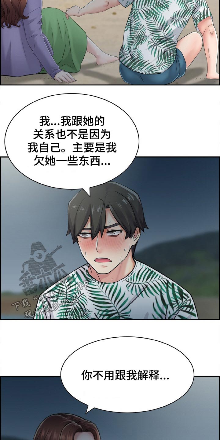 第30章：海边14