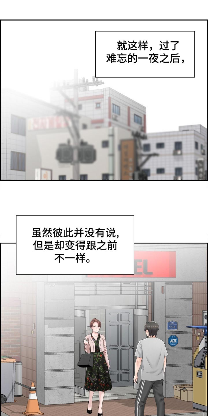 第26章：变得跟之前不一样9