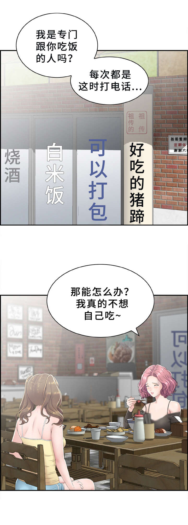 第3章：出问题7