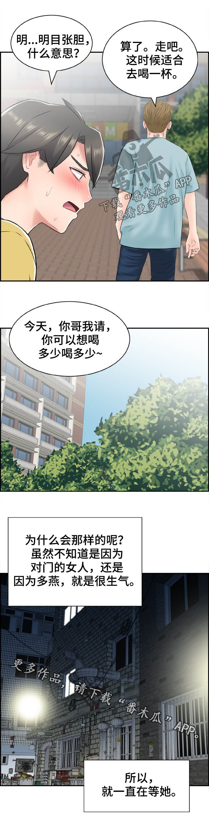 第22章：明目张胆7