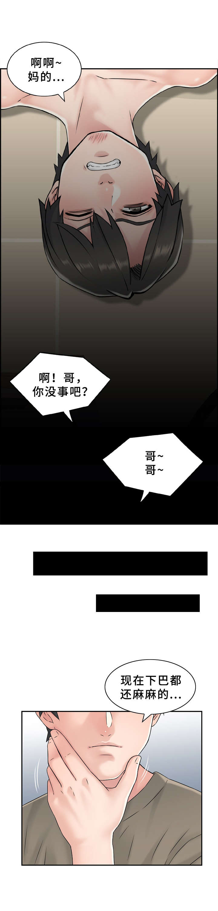 第1章：不要开灯5
