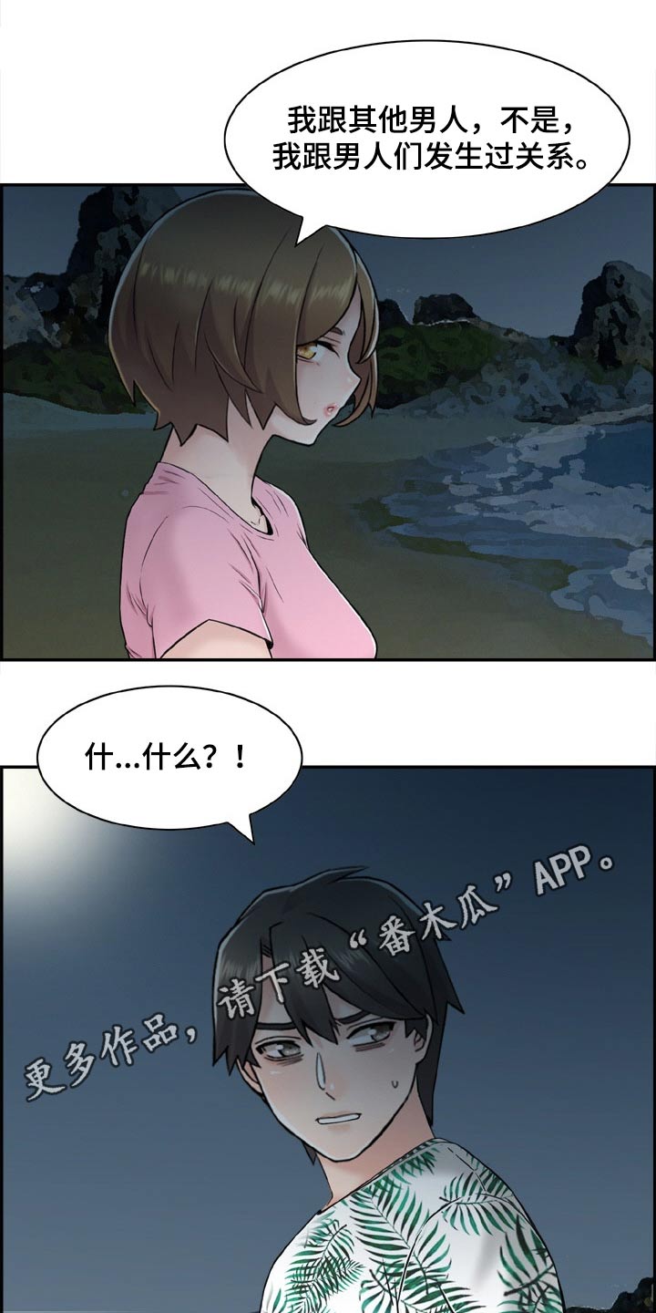 第33章：坦白13