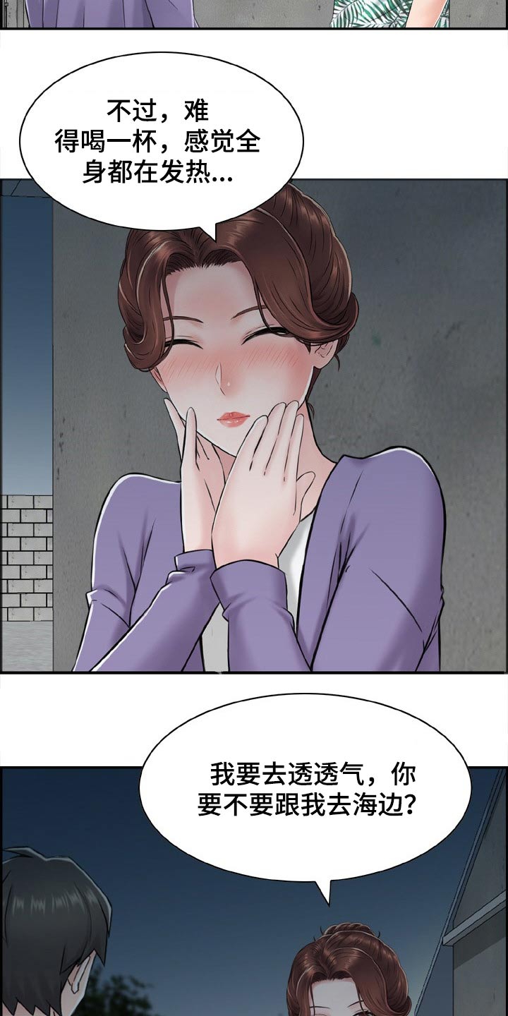 第30章：海边7