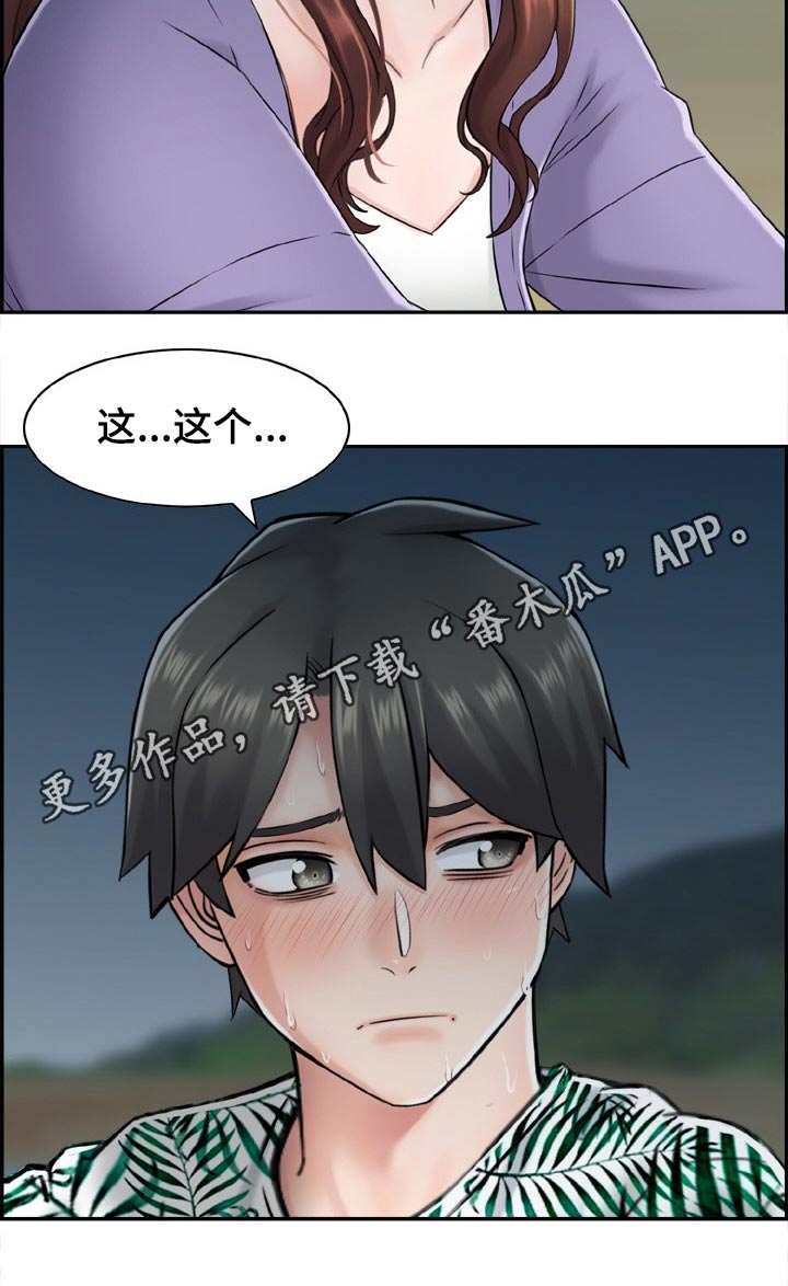 第30章：海边16