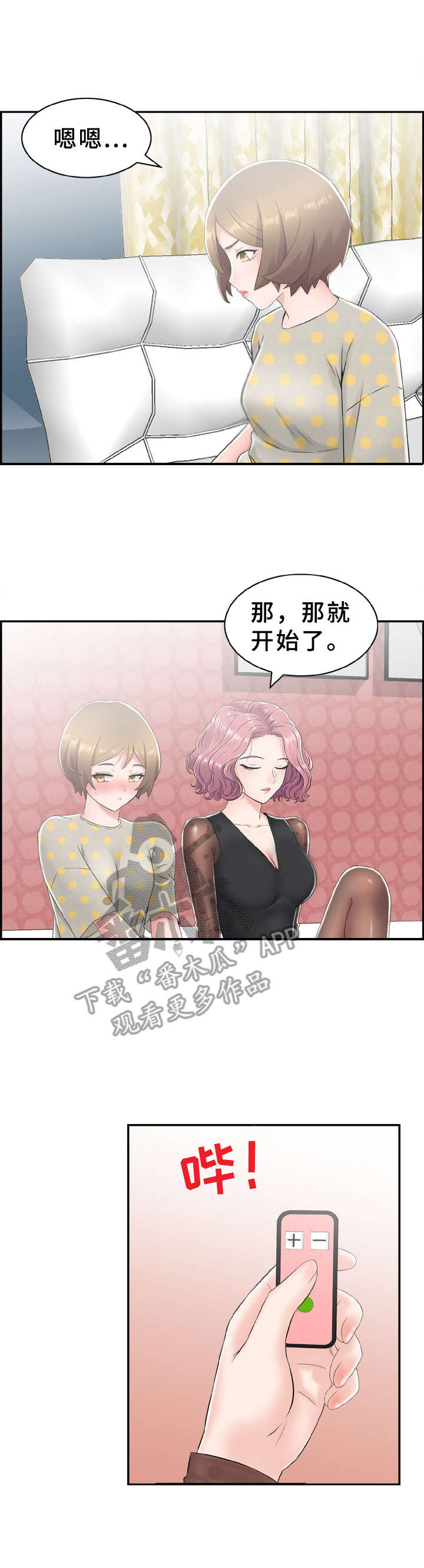 第14章：黑衣人12