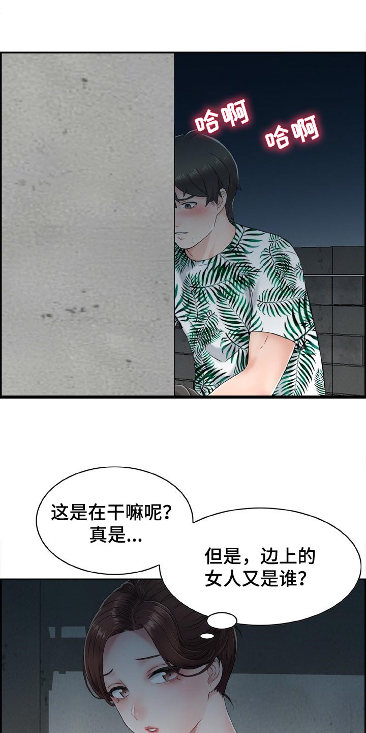 第29章：争强好胜16