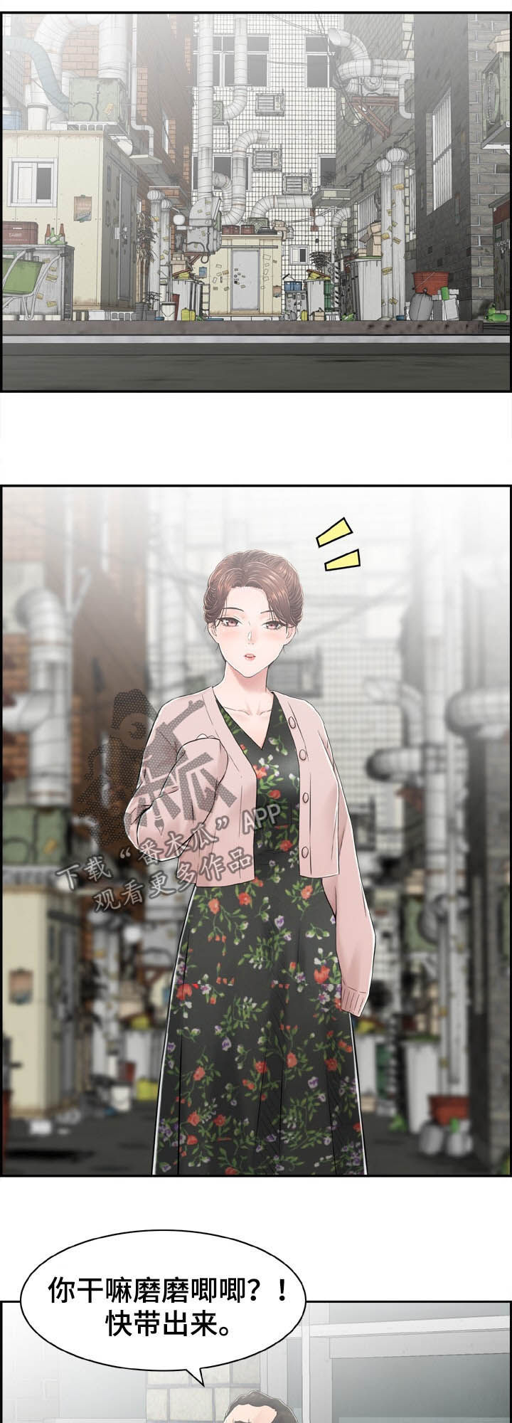 第24章：寻仇6
