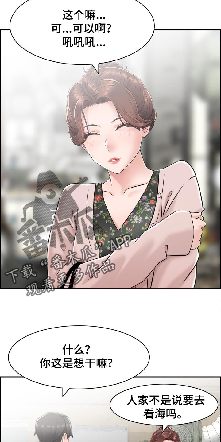 第27章：参加团建11