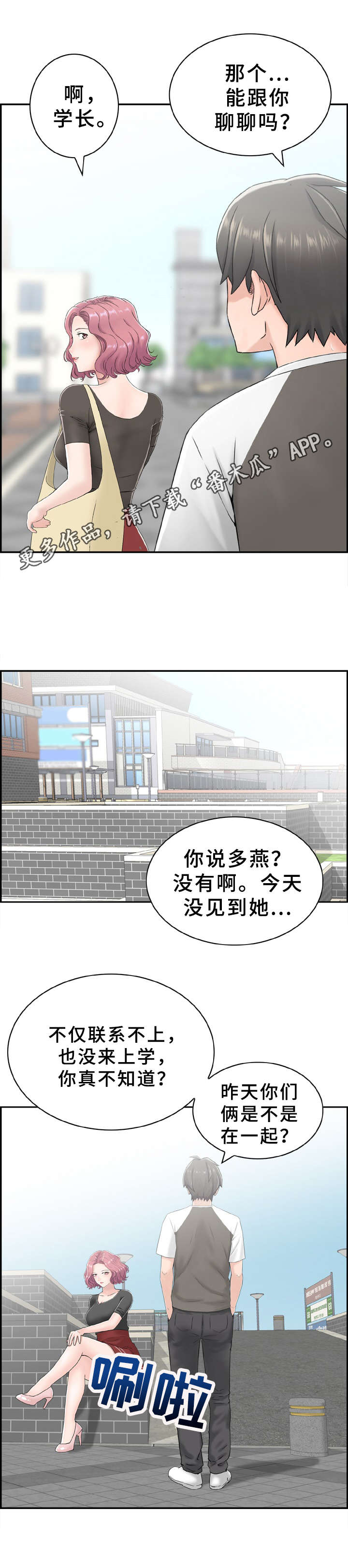 第6章：没有联系6