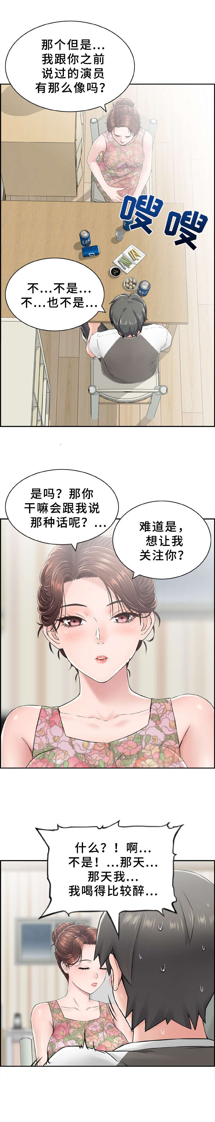 第7章：帮个忙9
