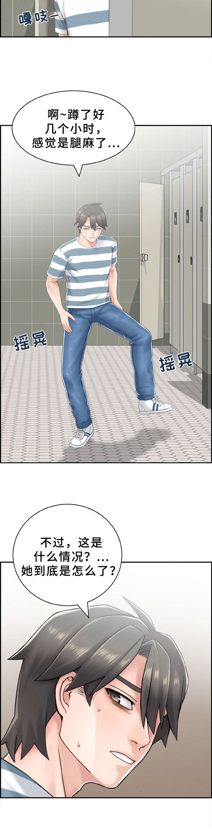 第12章：倒打一耙10