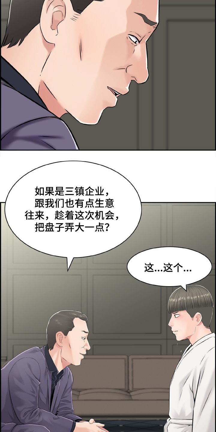 第43章：经纪人7