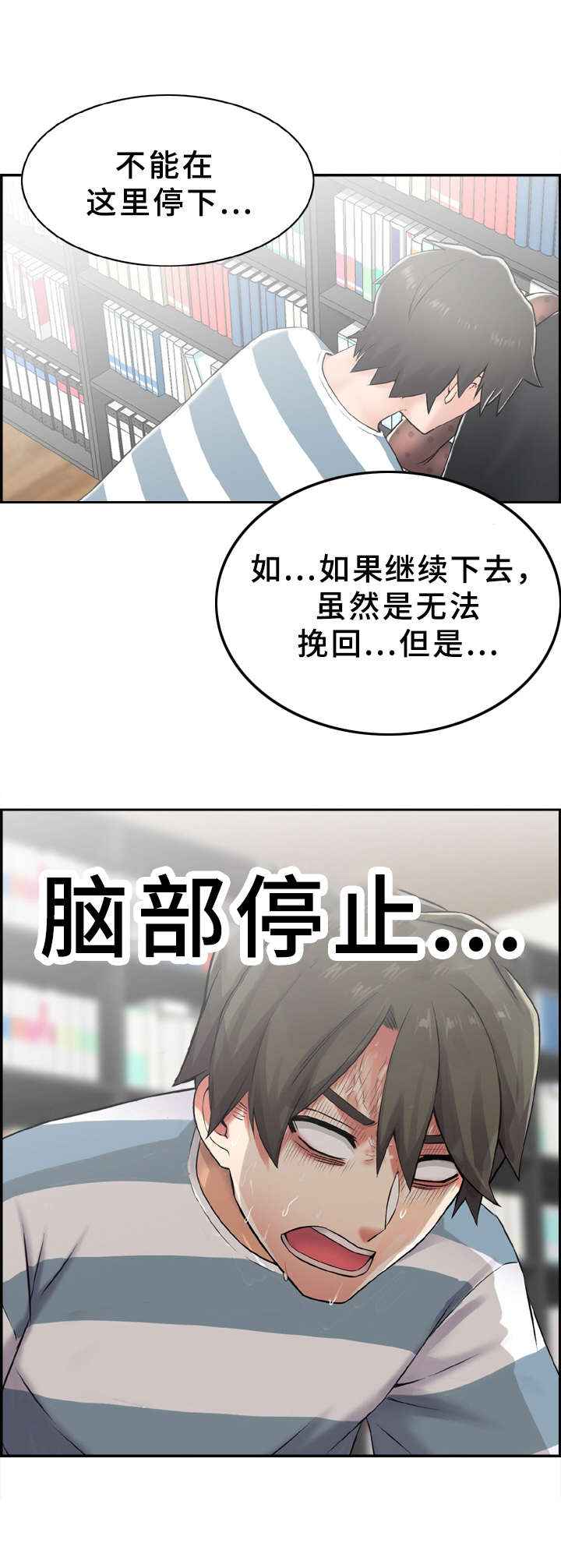 第12章：倒打一耙0