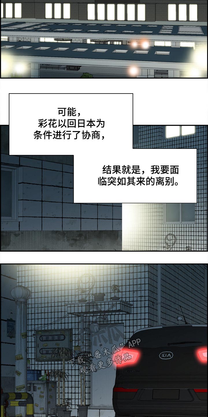 第43章：经纪人11