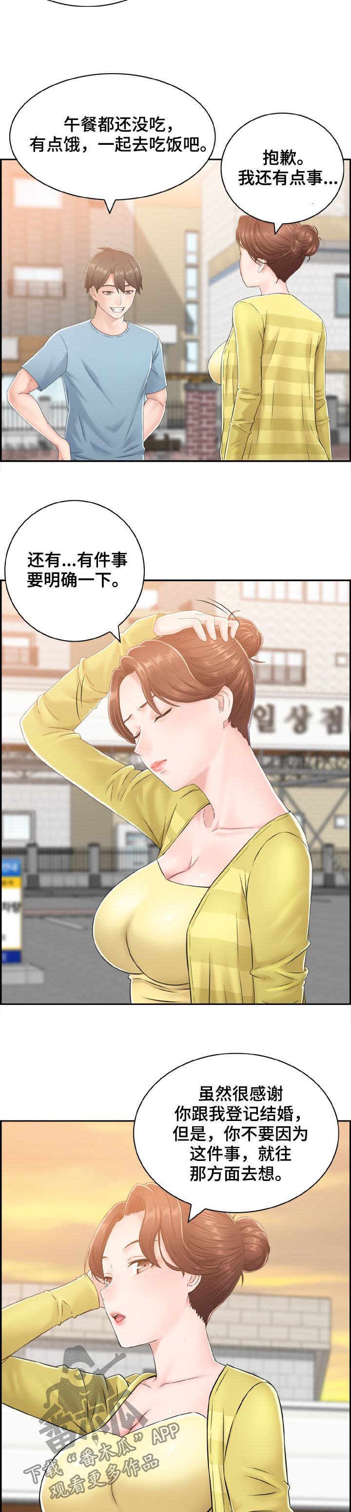 第21章：老师和学生8
