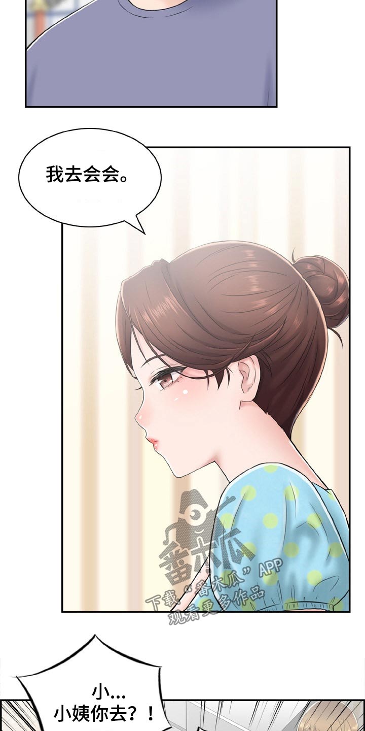 第40章：威胁14