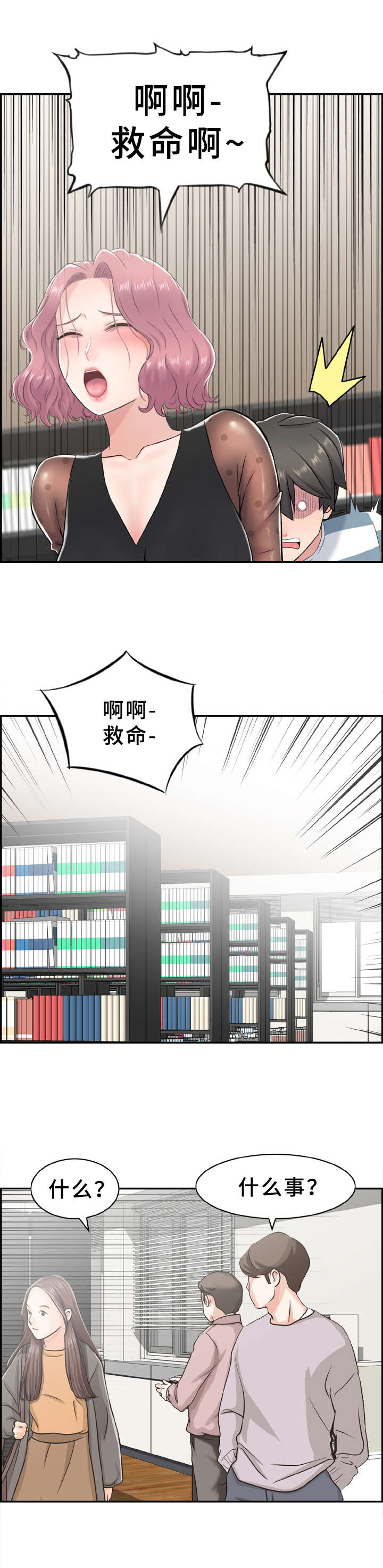 第12章：倒打一耙4