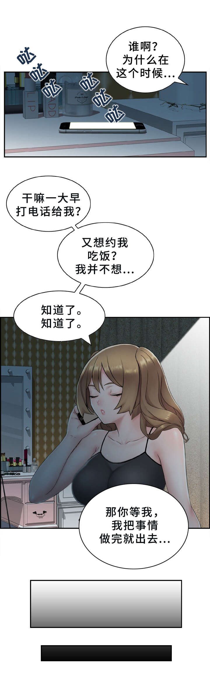 第3章：出问题6