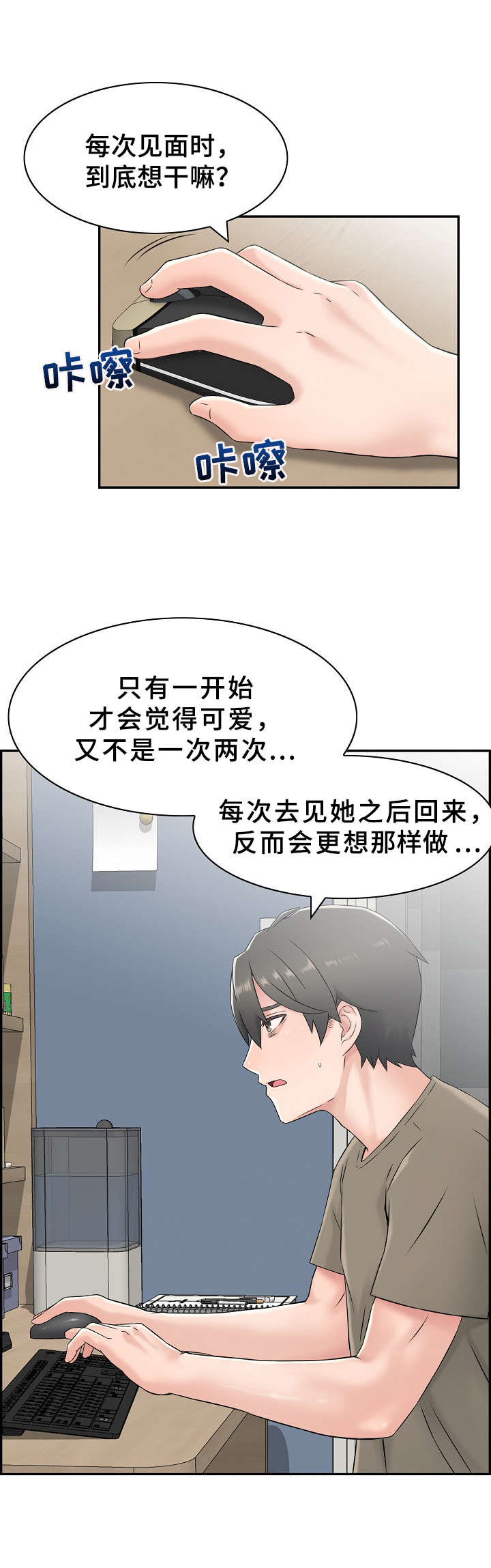 第1章：不要开灯6