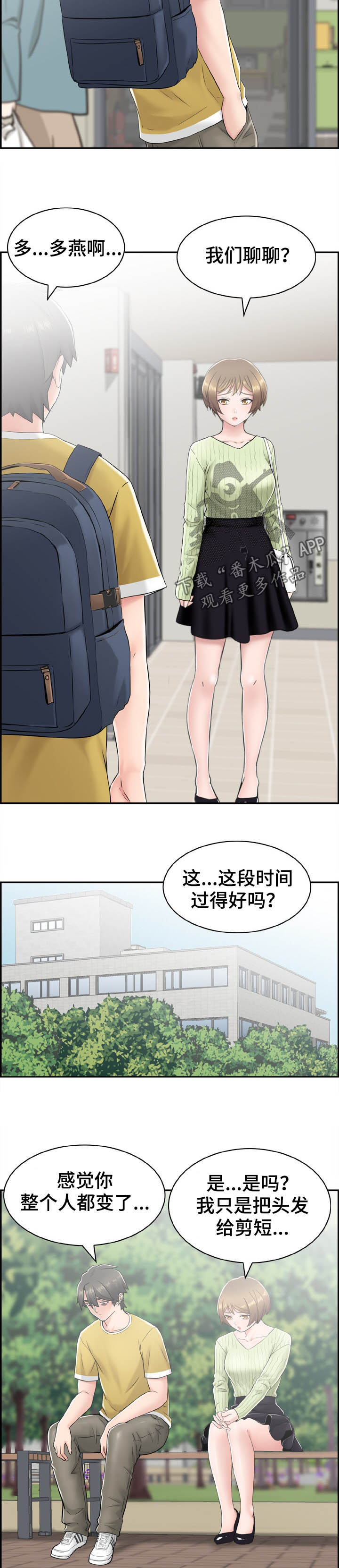 第22章：明目张胆1
