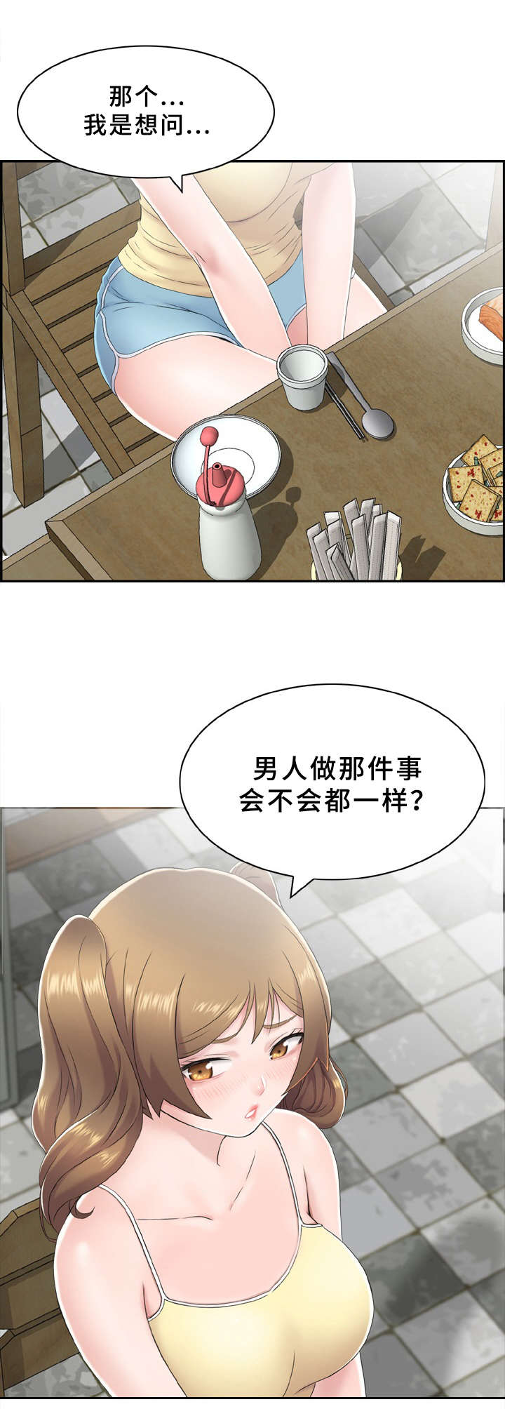 第3章：出问题10