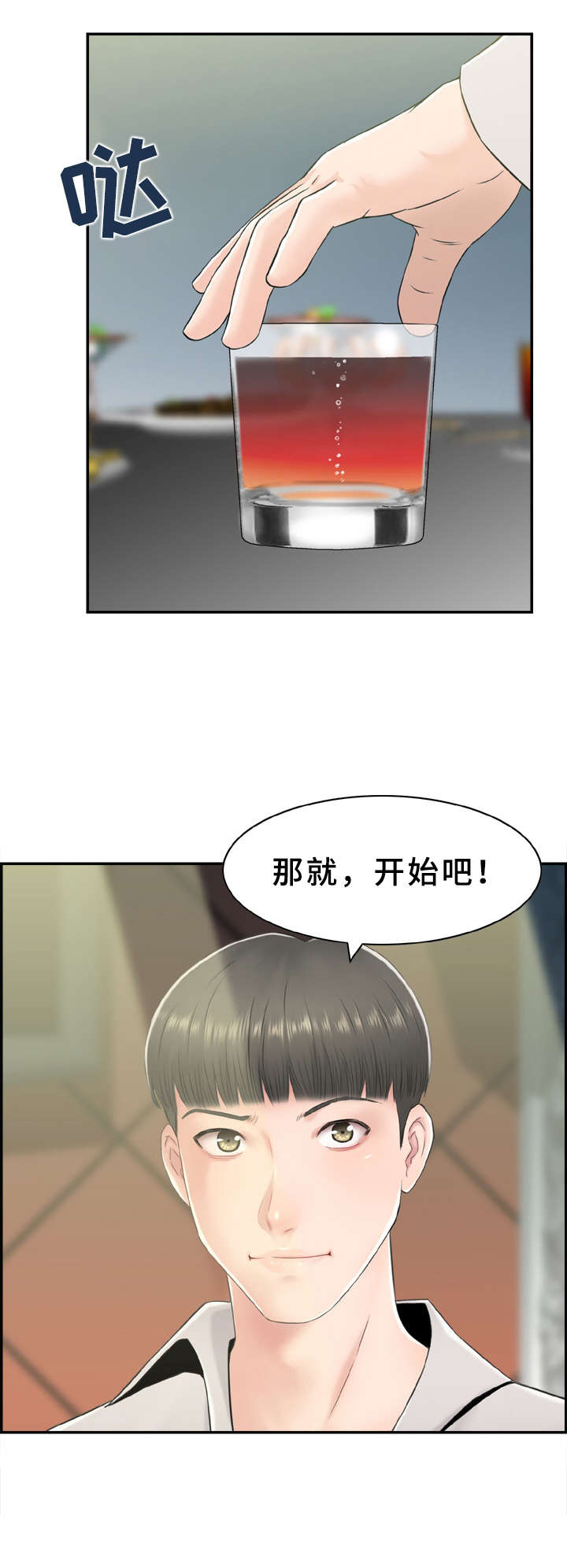 第5章：来都来了10