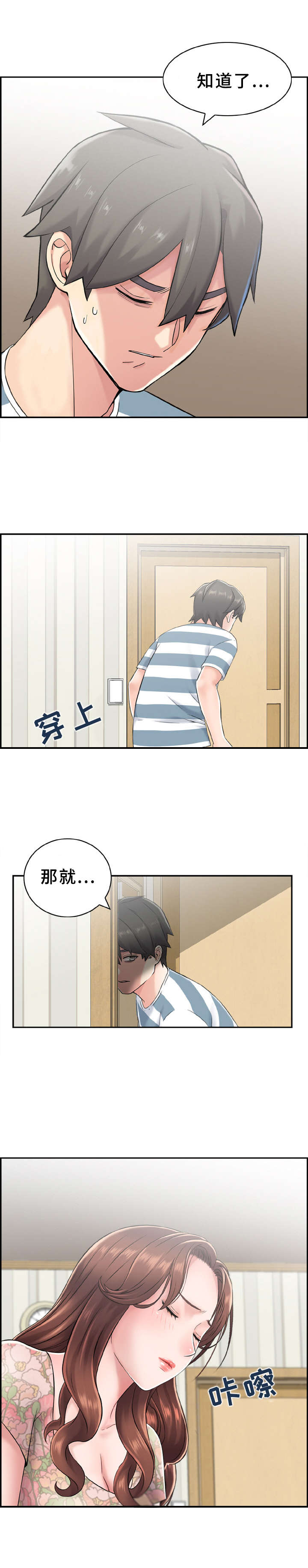 第17章：不知不觉7