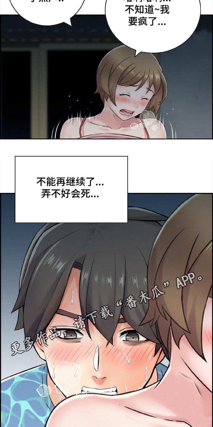 第35章：第六感8