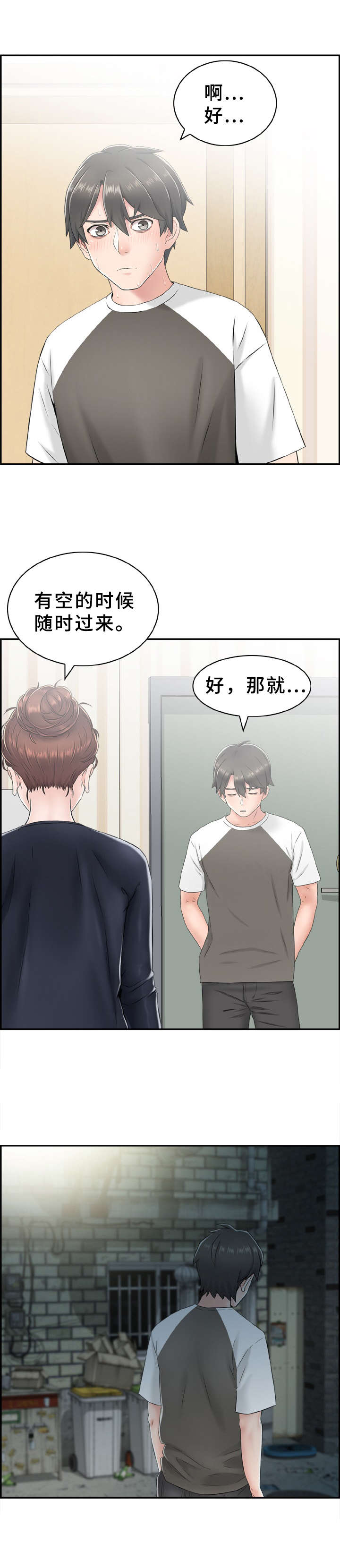 第10章：心虚6