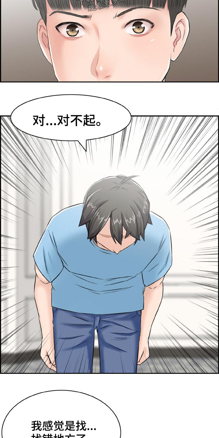 第42章：找错人16
