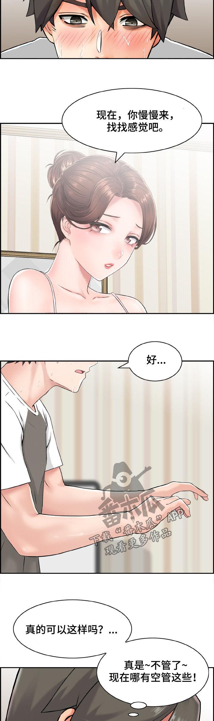 第19章：领证？7