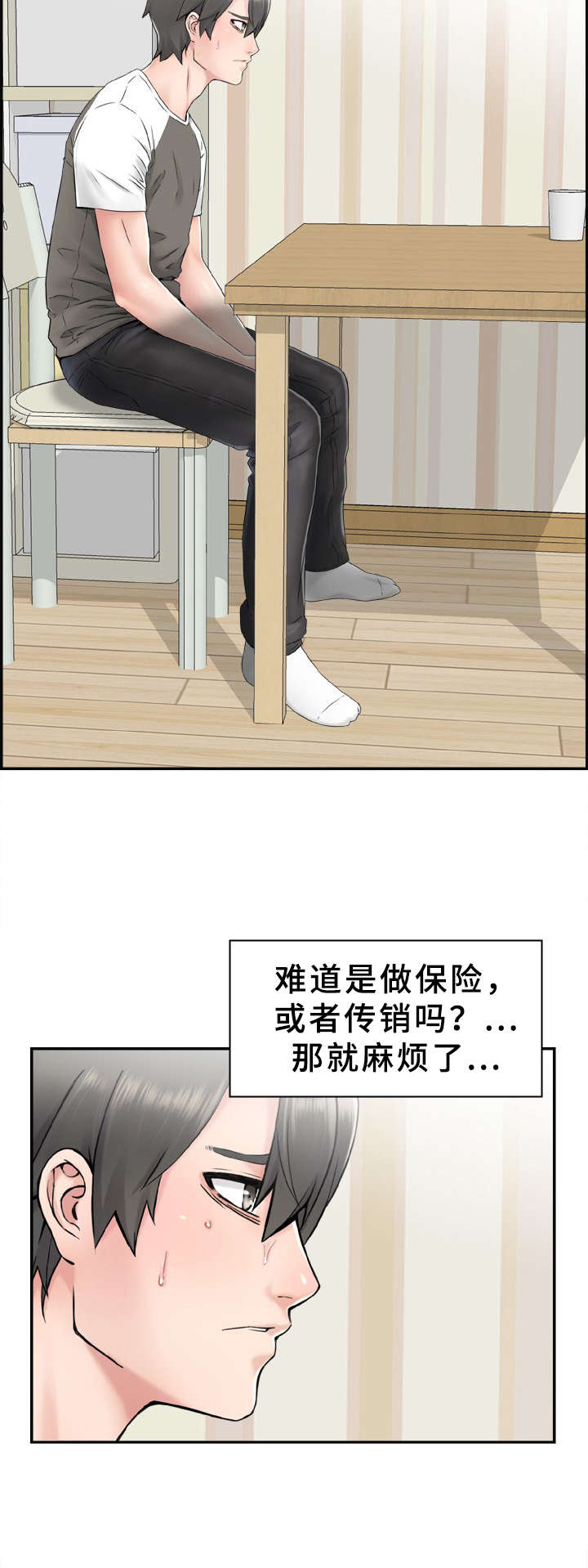 第7章：帮个忙5