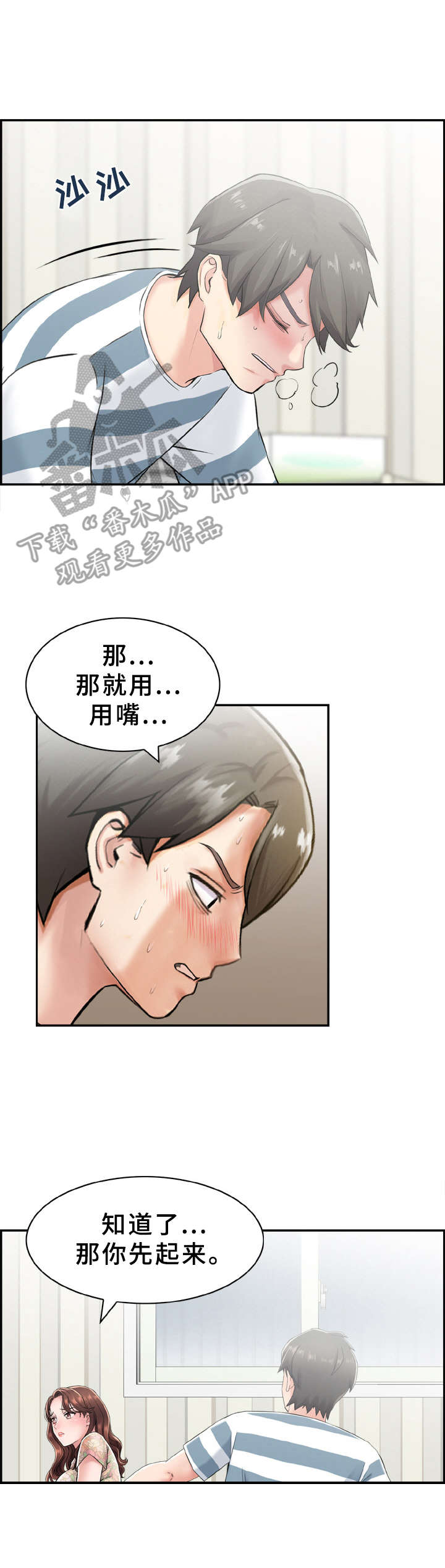 第17章：不知不觉0