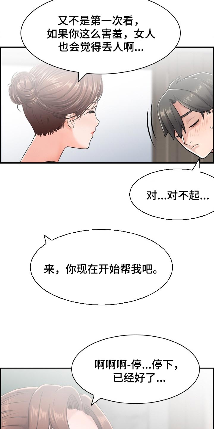 第26章：变得跟之前不一样2