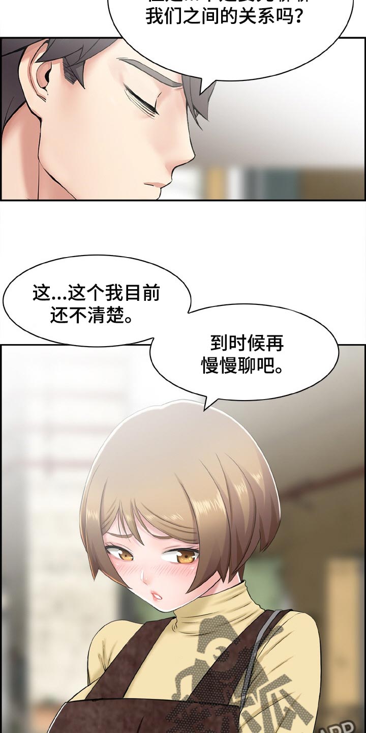 第27章：参加团建6