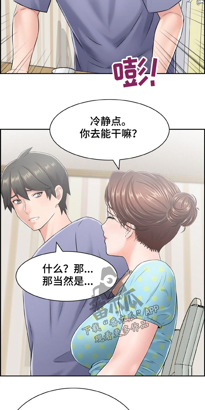 第40章：威胁11
