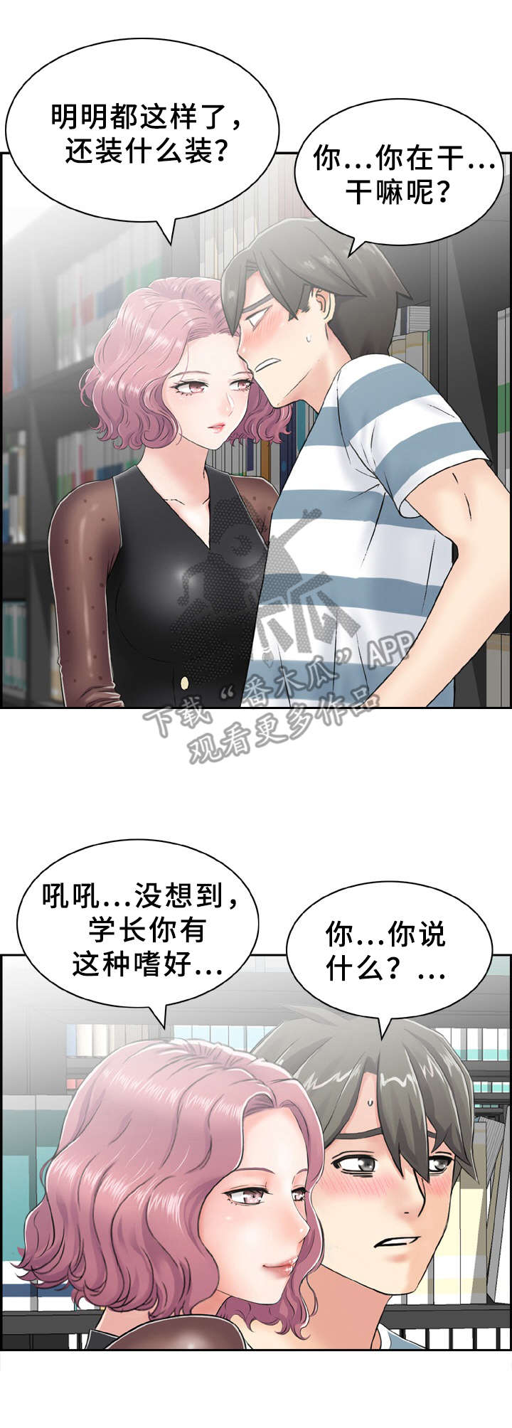 第11章：确认一下2