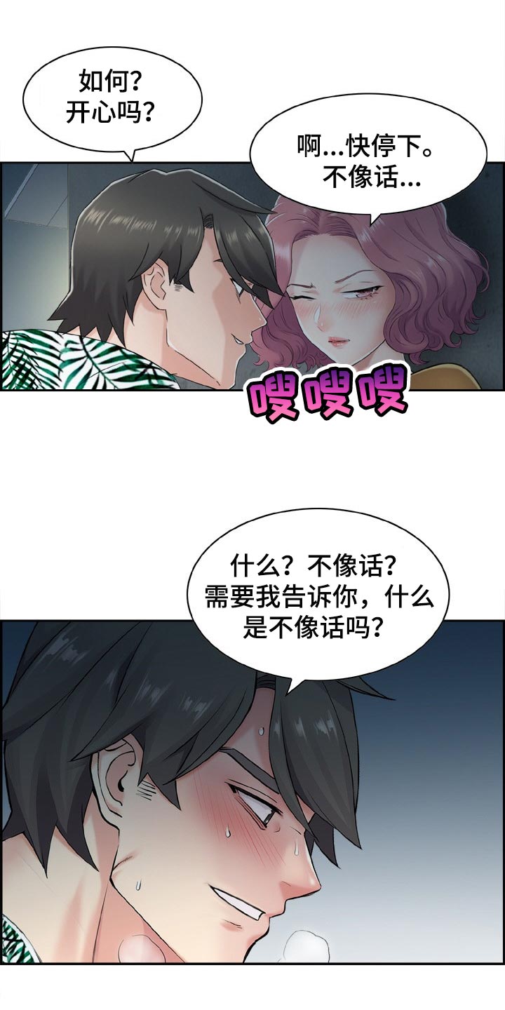 第29章：争强好胜0
