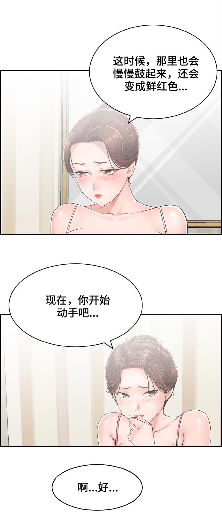 第19章：领证？12
