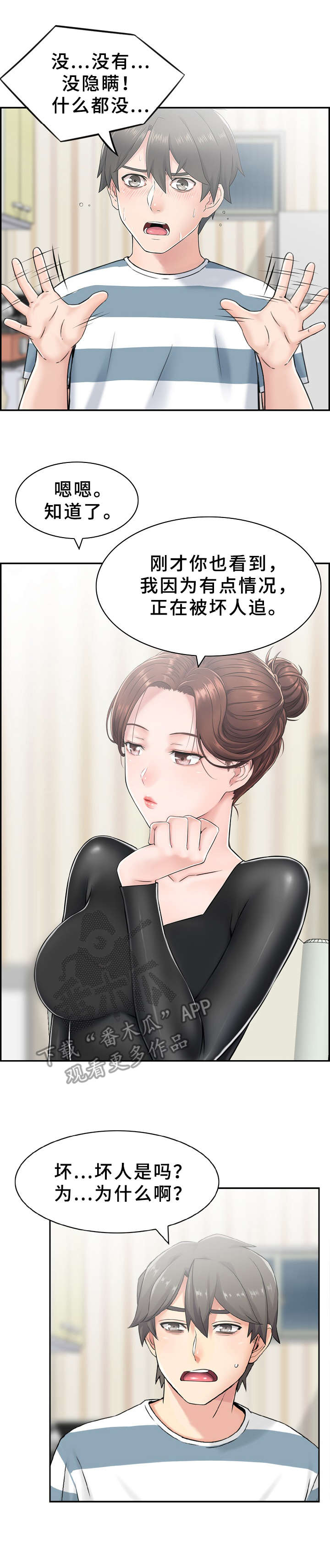 第15章：分出胜负9
