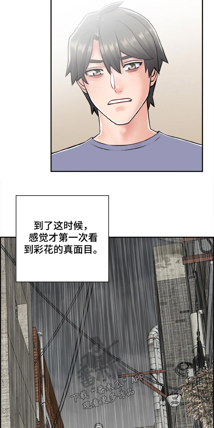 第36章：筋疲力尽18