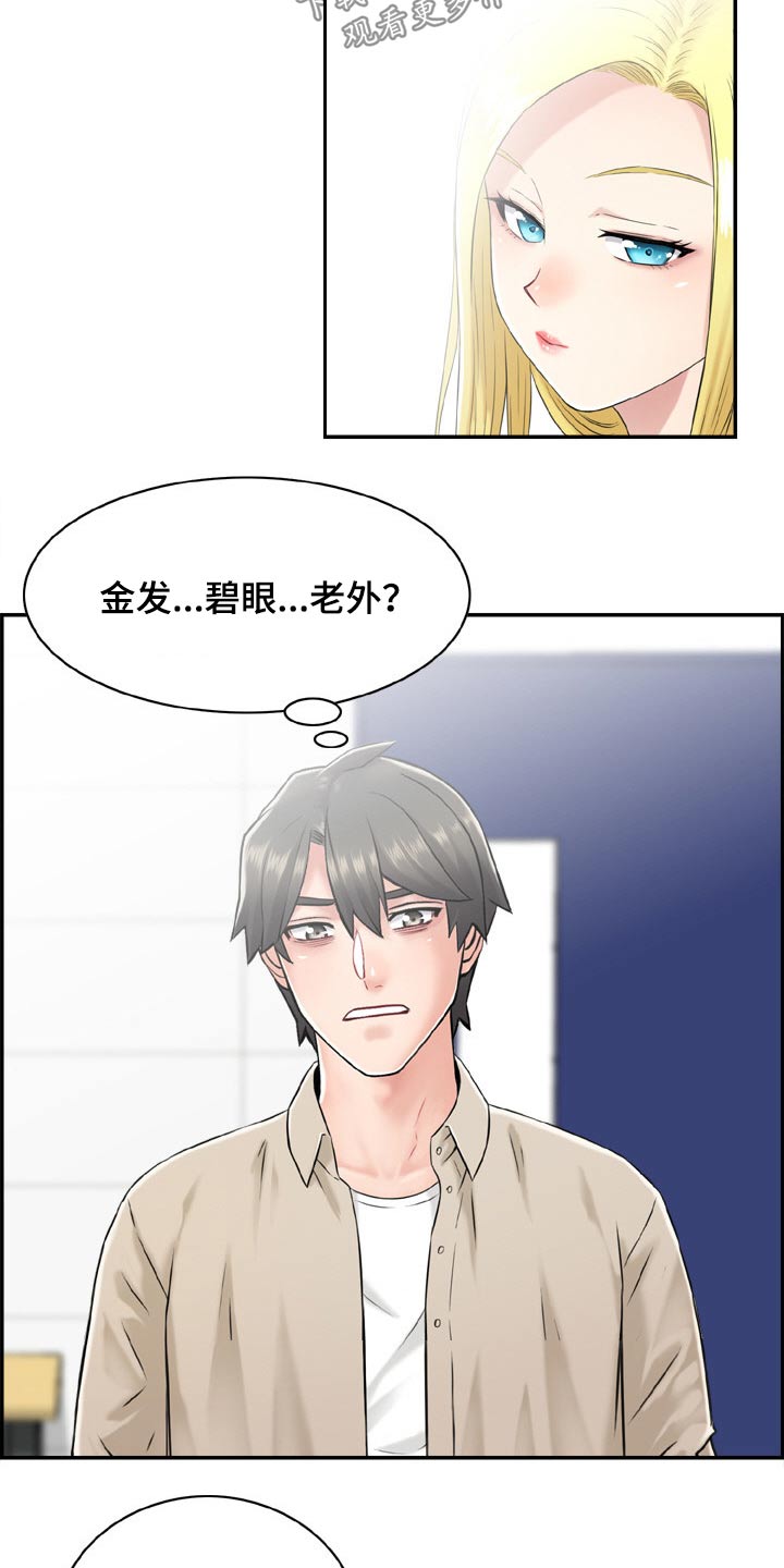 第44章：金发女15