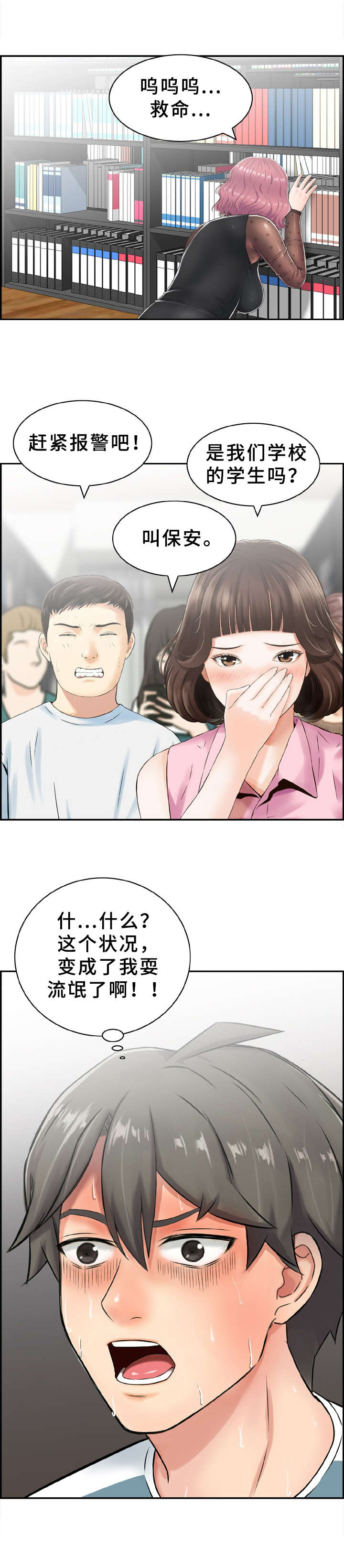 第12章：倒打一耙6